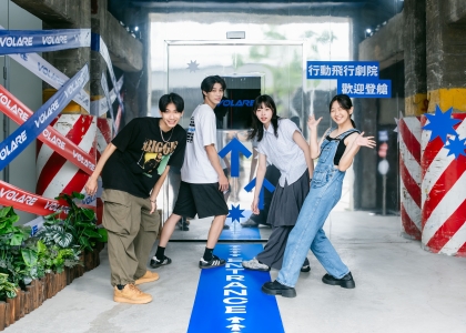 VOLARE – 高雄栈柒库